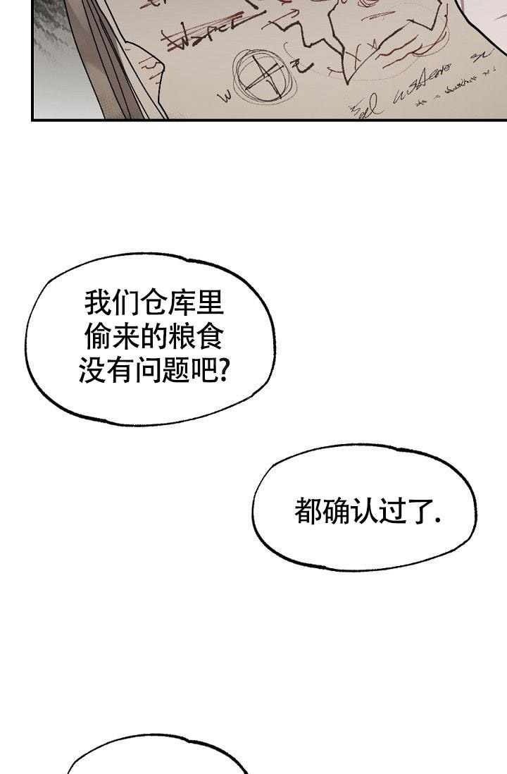 《糟糕的夜吻》漫画最新章节第13话免费下拉式在线观看章节第【13】张图片