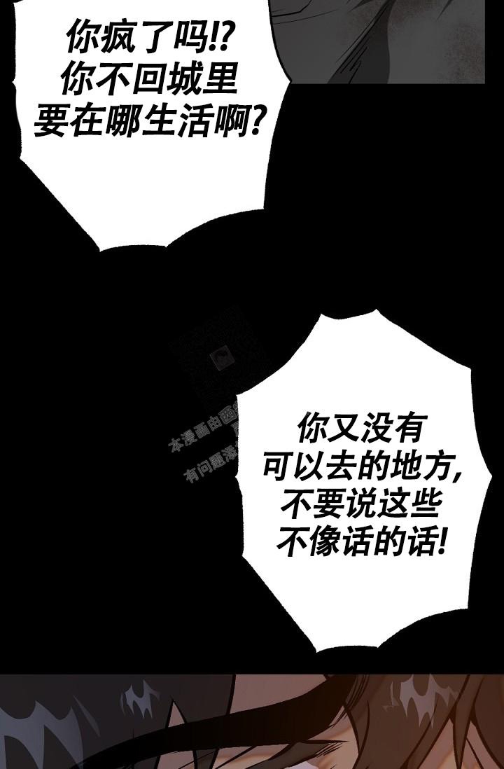 《糟糕的夜吻》漫画最新章节第25话免费下拉式在线观看章节第【18】张图片