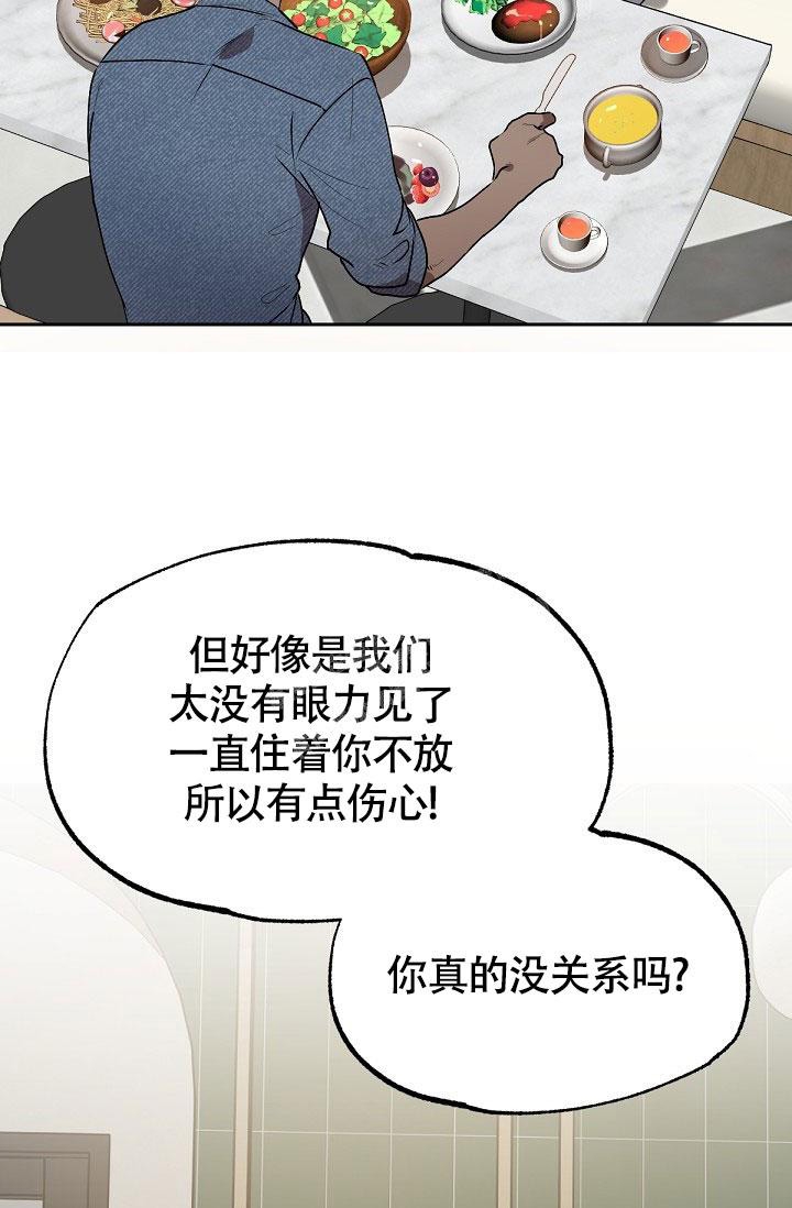 《糟糕的夜吻》漫画最新章节第7话免费下拉式在线观看章节第【21】张图片