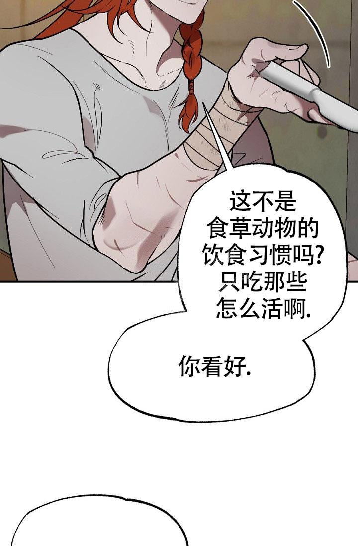 《糟糕的夜吻》漫画最新章节第12话免费下拉式在线观看章节第【7】张图片