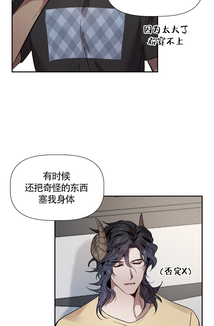 《糟糕的夜吻》漫画最新章节第3话免费下拉式在线观看章节第【6】张图片