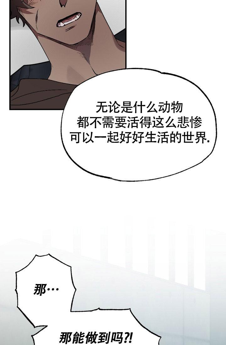 《糟糕的夜吻》漫画最新章节第14话免费下拉式在线观看章节第【2】张图片