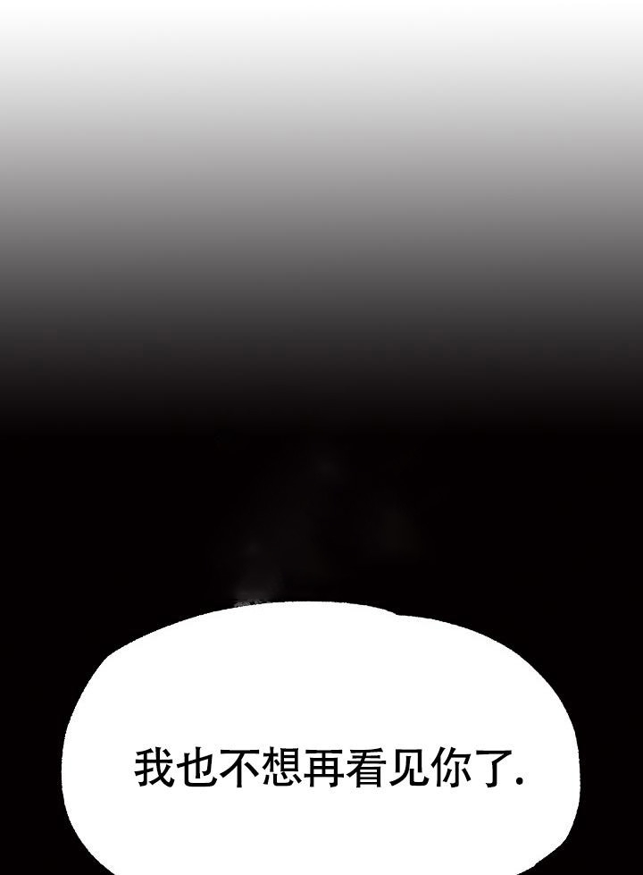 《糟糕的夜吻》漫画最新章节第15话免费下拉式在线观看章节第【54】张图片