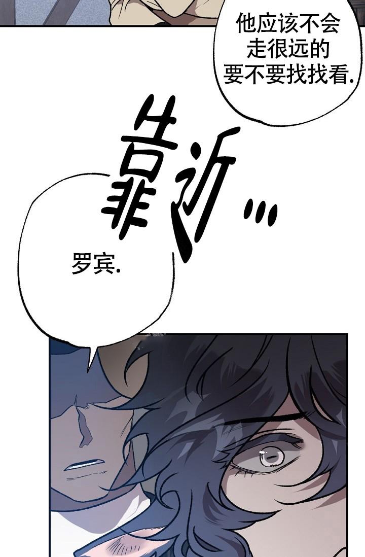 《糟糕的夜吻》漫画最新章节第19话免费下拉式在线观看章节第【32】张图片