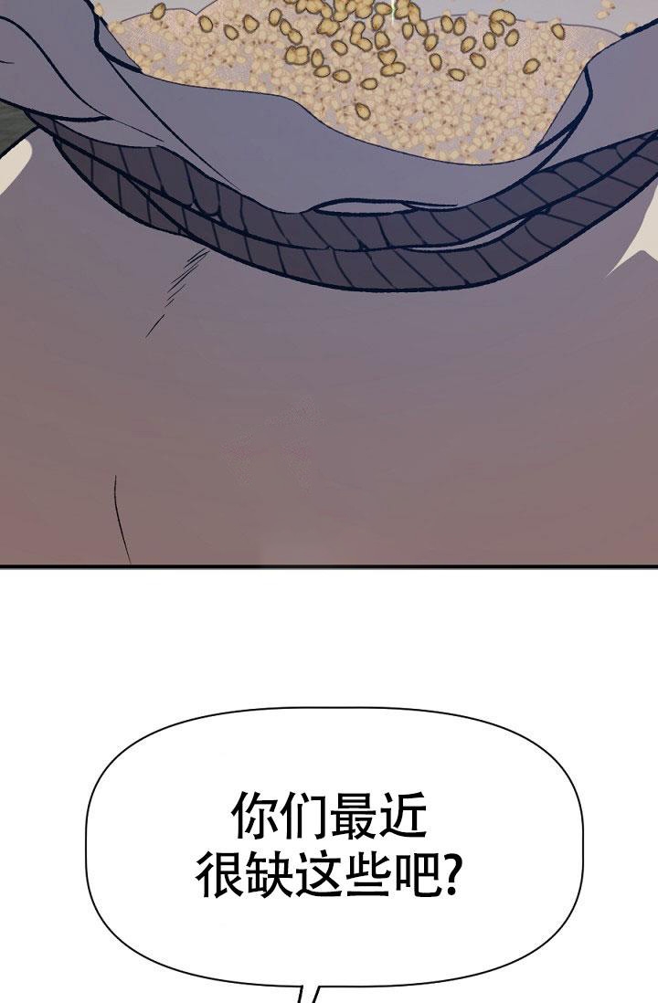 《糟糕的夜吻》漫画最新章节第21话免费下拉式在线观看章节第【37】张图片