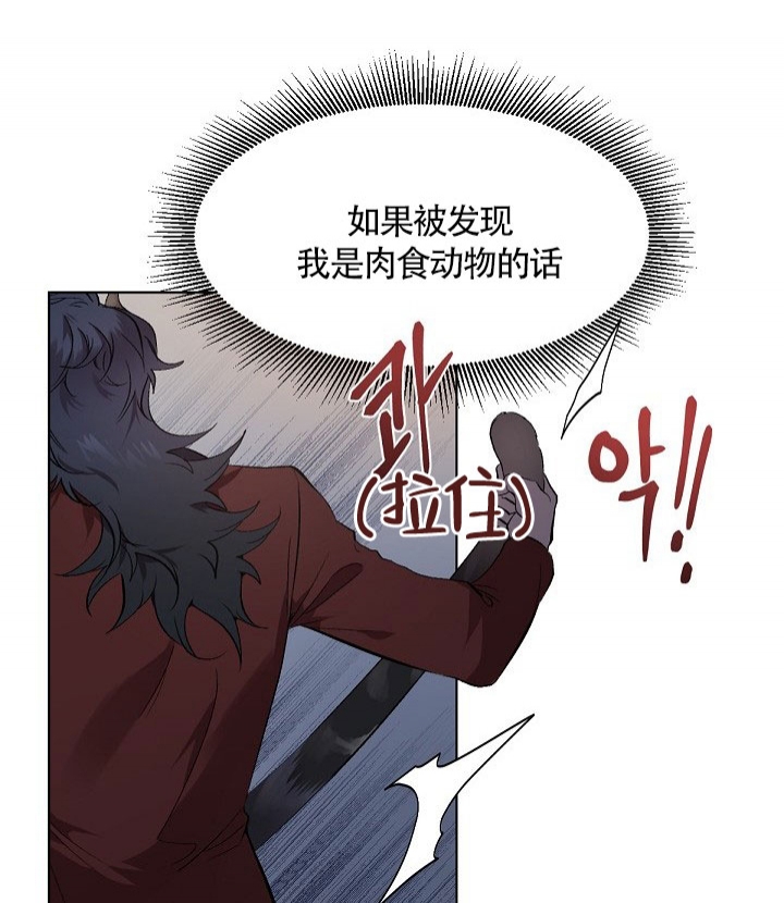《糟糕的夜吻》漫画最新章节第2话免费下拉式在线观看章节第【20】张图片