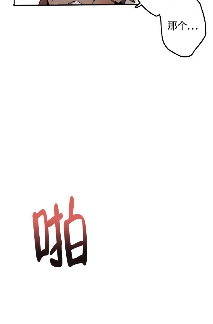 《糟糕的夜吻》漫画最新章节第5话免费下拉式在线观看章节第【8】张图片