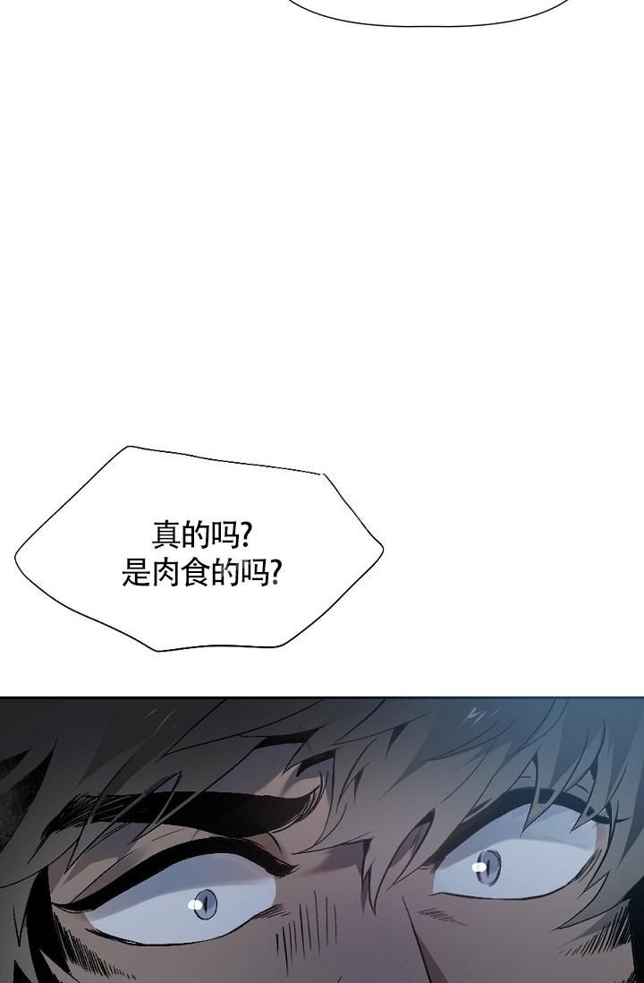 《糟糕的夜吻》漫画最新章节第4话免费下拉式在线观看章节第【27】张图片