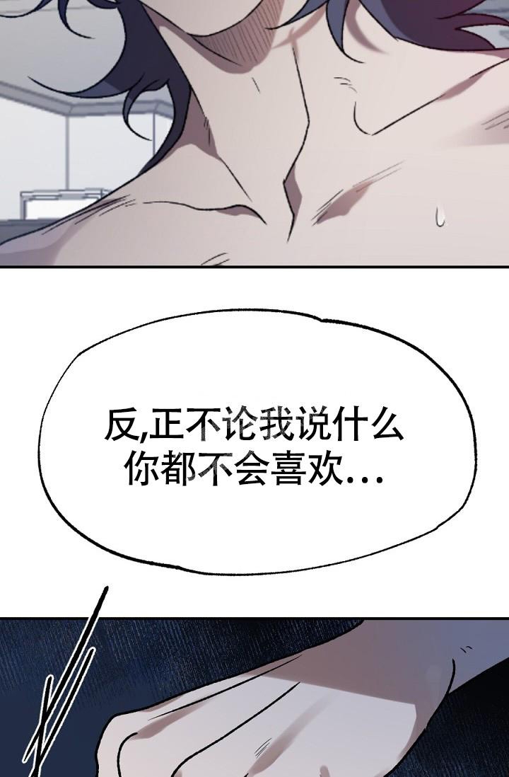 《糟糕的夜吻》漫画最新章节第15话免费下拉式在线观看章节第【45】张图片