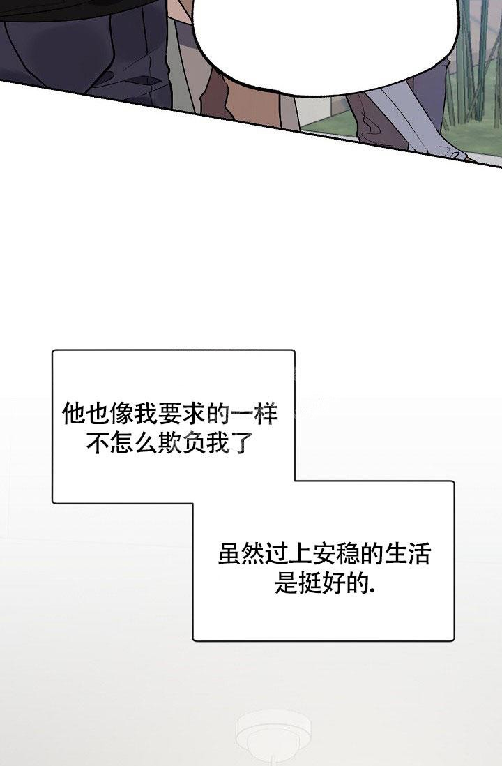 《糟糕的夜吻》漫画最新章节第7话免费下拉式在线观看章节第【3】张图片