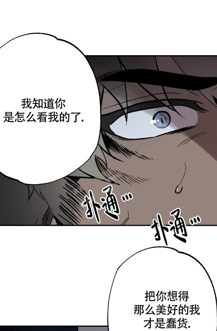 《糟糕的夜吻》漫画最新章节第15话免费下拉式在线观看章节第【25】张图片