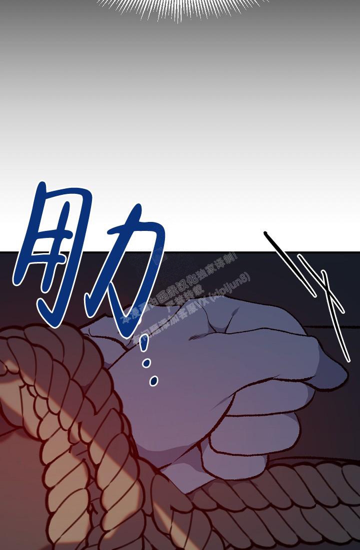 《糟糕的夜吻》漫画最新章节第24话免费下拉式在线观看章节第【17】张图片