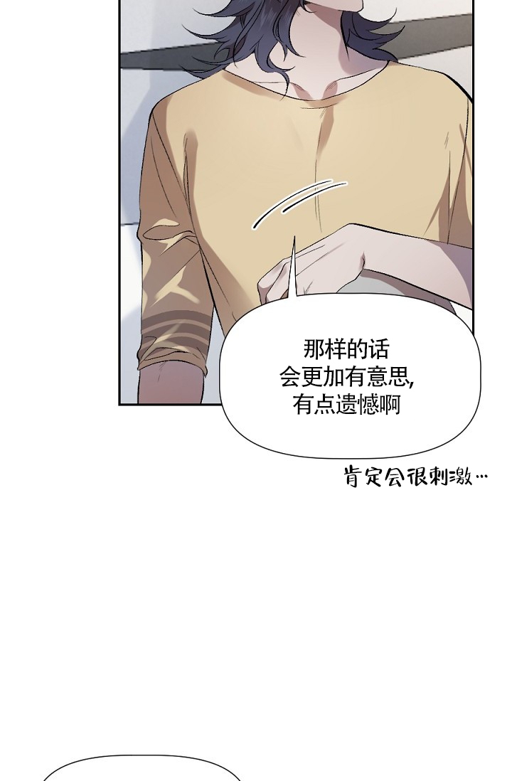 《糟糕的夜吻》漫画最新章节第3话免费下拉式在线观看章节第【9】张图片