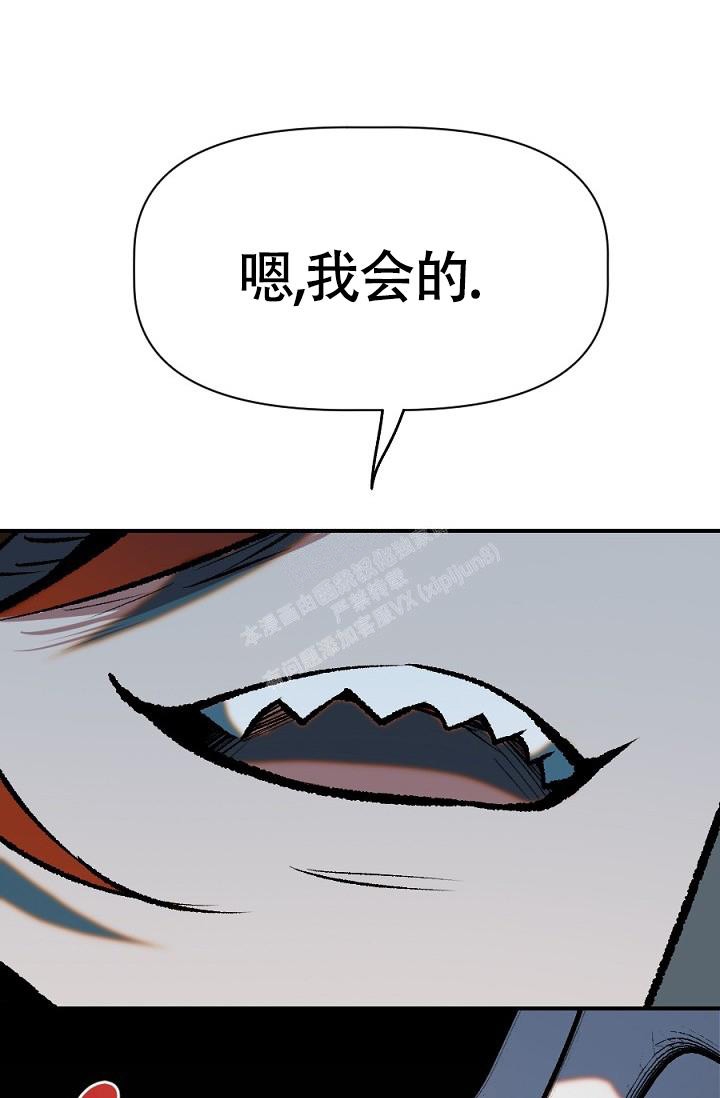 《糟糕的夜吻》漫画最新章节第23话免费下拉式在线观看章节第【12】张图片