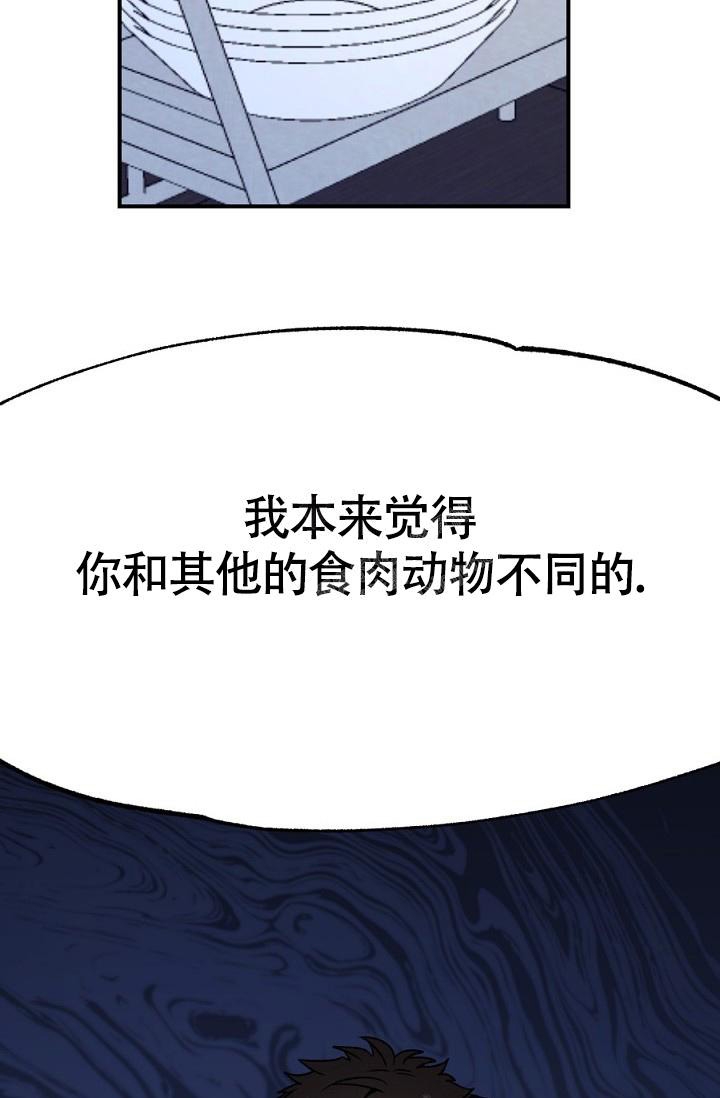 《糟糕的夜吻》漫画最新章节第15话免费下拉式在线观看章节第【22】张图片