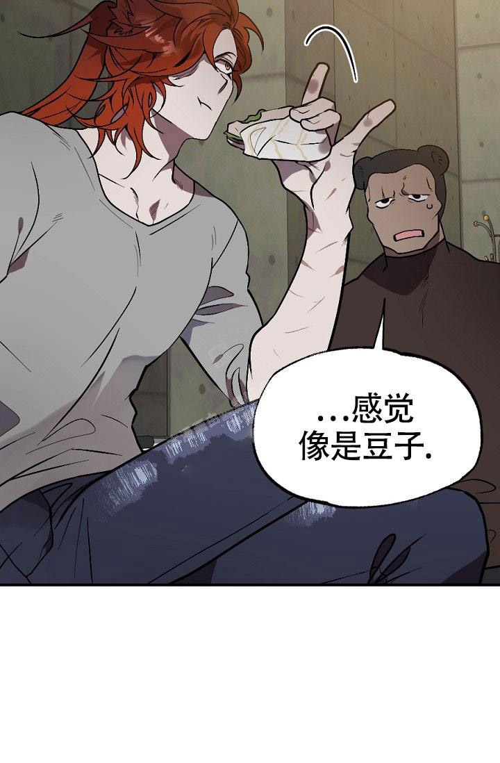 《糟糕的夜吻》漫画最新章节第11话免费下拉式在线观看章节第【9】张图片