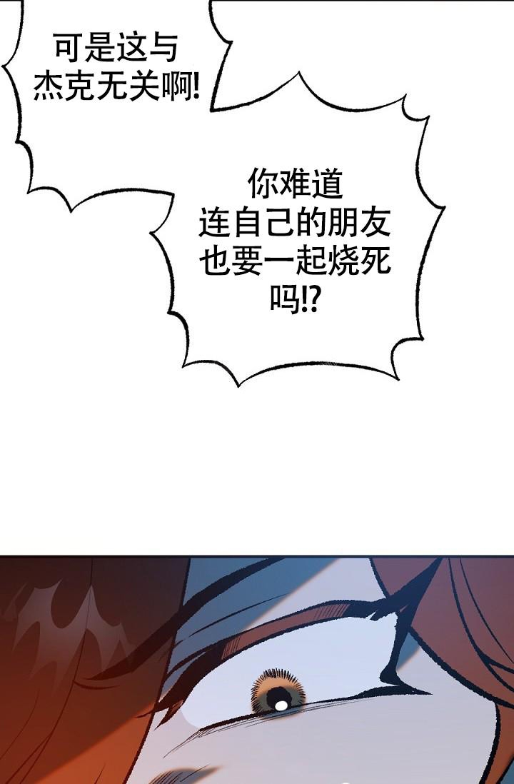 《糟糕的夜吻》漫画最新章节第23话免费下拉式在线观看章节第【27】张图片