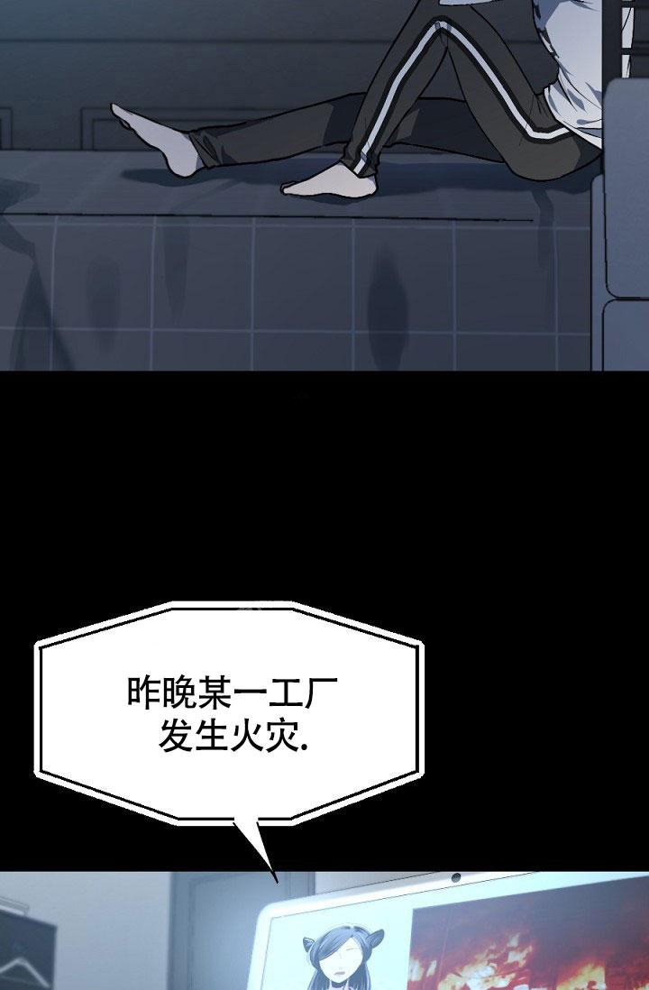 《糟糕的夜吻》漫画最新章节第21话免费下拉式在线观看章节第【9】张图片