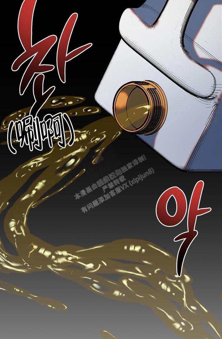 《糟糕的夜吻》漫画最新章节第23话免费下拉式在线观看章节第【13】张图片