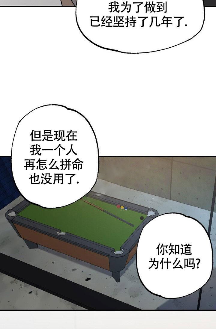 《糟糕的夜吻》漫画最新章节第14话免费下拉式在线观看章节第【4】张图片