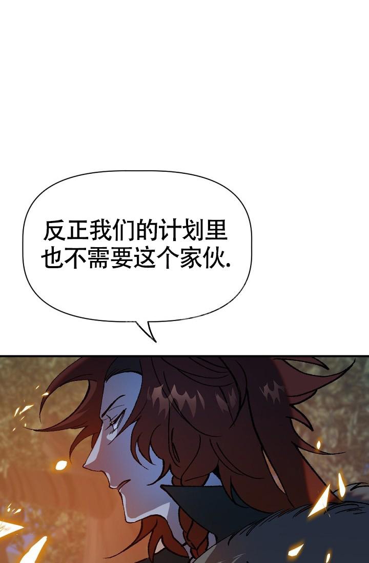 《糟糕的夜吻》漫画最新章节第24话免费下拉式在线观看章节第【23】张图片