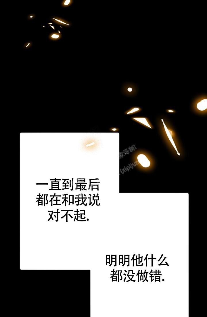 《糟糕的夜吻》漫画最新章节第25话免费下拉式在线观看章节第【26】张图片