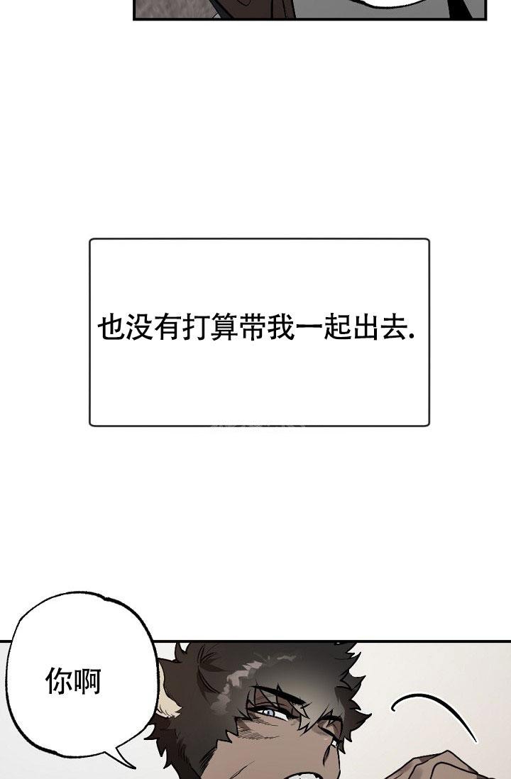 《糟糕的夜吻》漫画最新章节第13话免费下拉式在线观看章节第【4】张图片