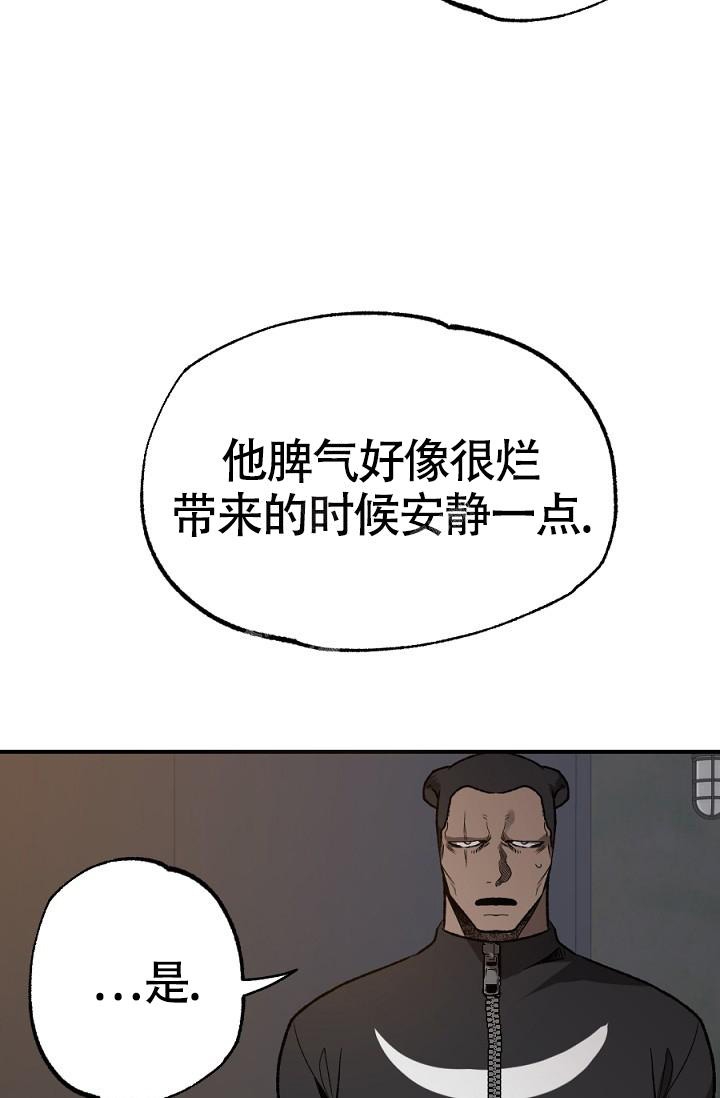 《糟糕的夜吻》漫画最新章节第18话免费下拉式在线观看章节第【20】张图片