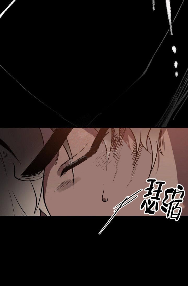 《糟糕的夜吻》漫画最新章节第11话免费下拉式在线观看章节第【2】张图片