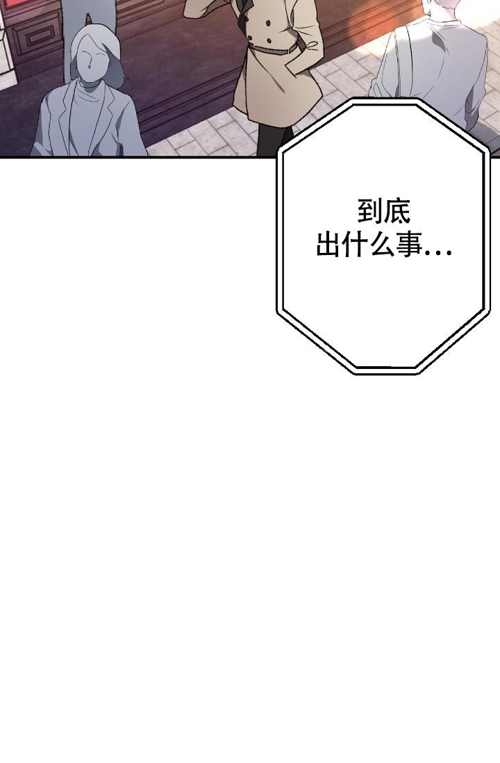 《糟糕的夜吻》漫画最新章节第19话免费下拉式在线观看章节第【2】张图片