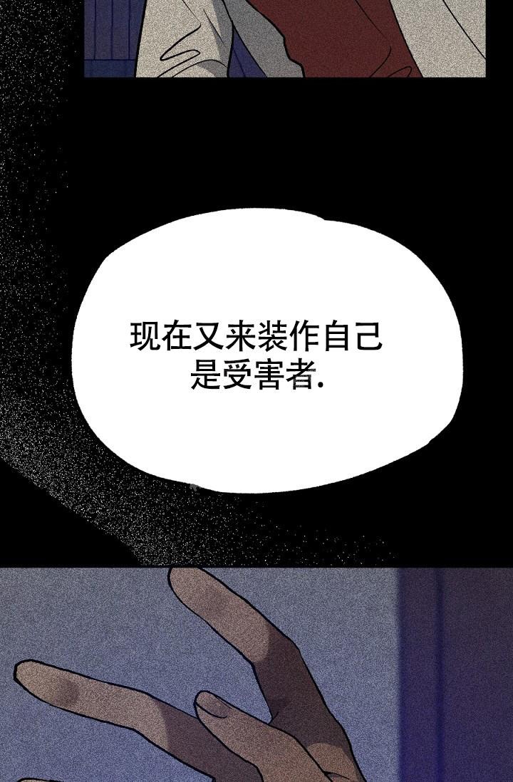 《糟糕的夜吻》漫画最新章节第19话免费下拉式在线观看章节第【17】张图片