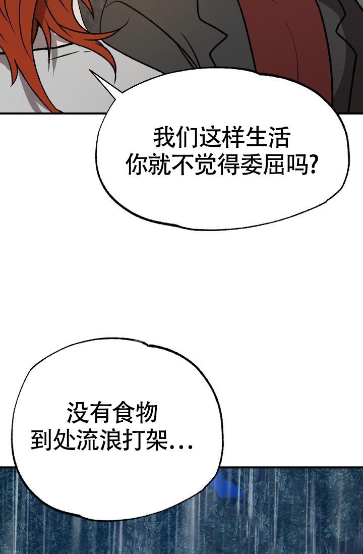 《糟糕的夜吻》漫画最新章节第17话免费下拉式在线观看章节第【7】张图片