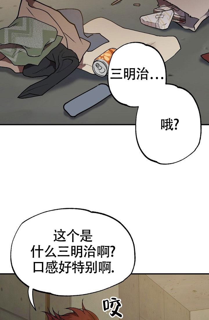 《糟糕的夜吻》漫画最新章节第11话免费下拉式在线观看章节第【8】张图片