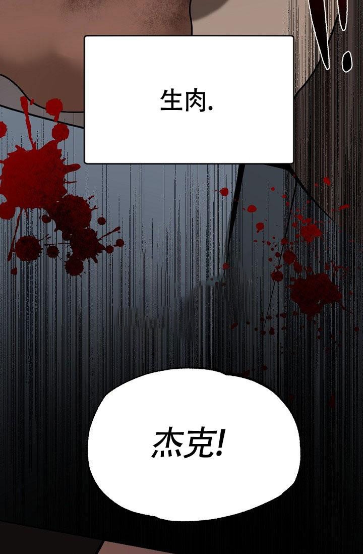 《糟糕的夜吻》漫画最新章节第7话免费下拉式在线观看章节第【13】张图片