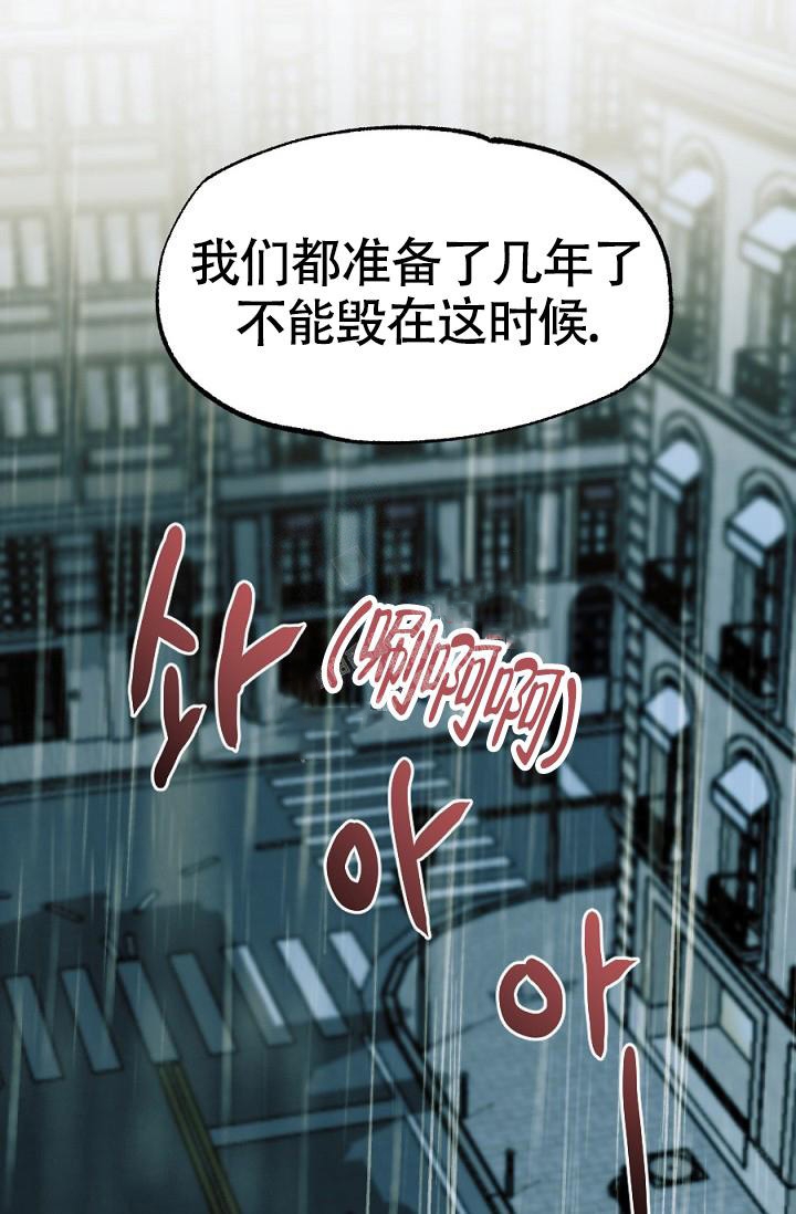 《糟糕的夜吻》漫画最新章节第18话免费下拉式在线观看章节第【25】张图片