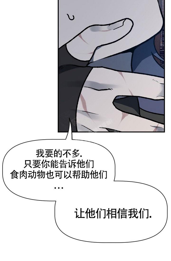 《糟糕的夜吻》漫画最新章节第21话免费下拉式在线观看章节第【42】张图片