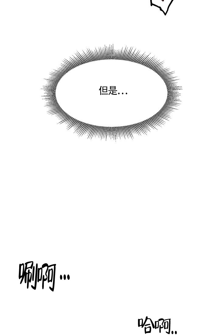 《糟糕的夜吻》漫画最新章节第2话免费下拉式在线观看章节第【23】张图片