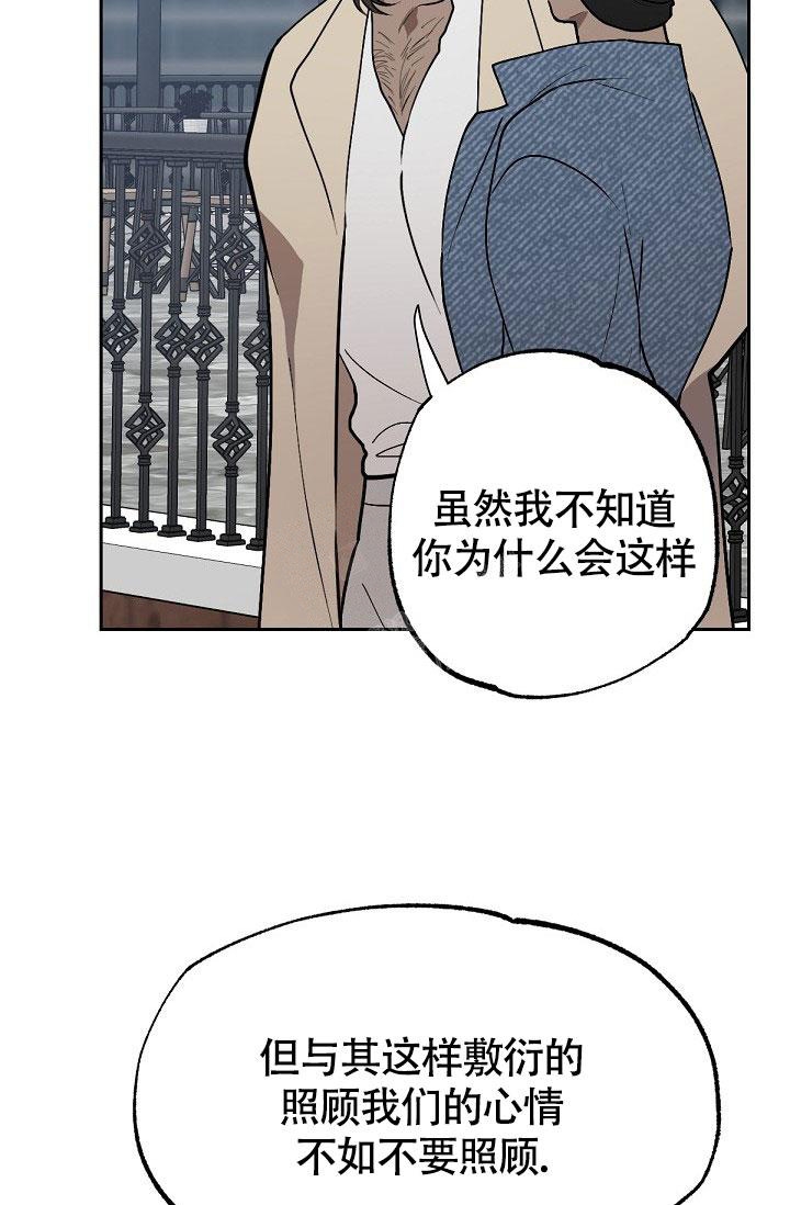 《糟糕的夜吻》漫画最新章节第7话免费下拉式在线观看章节第【26】张图片