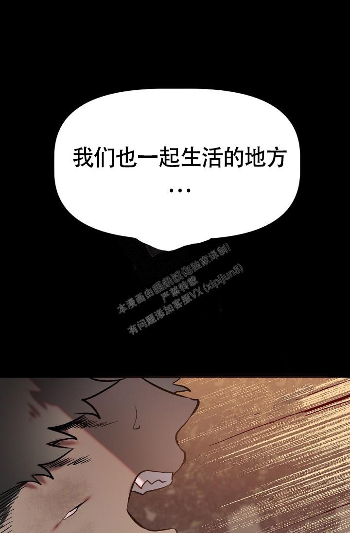 《糟糕的夜吻》漫画最新章节第25话免费下拉式在线观看章节第【14】张图片