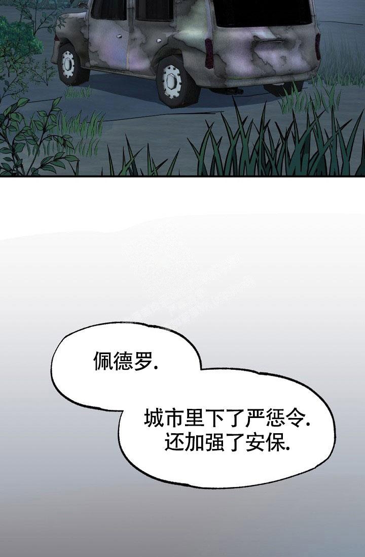 《糟糕的夜吻》漫画最新章节第13话免费下拉式在线观看章节第【10】张图片