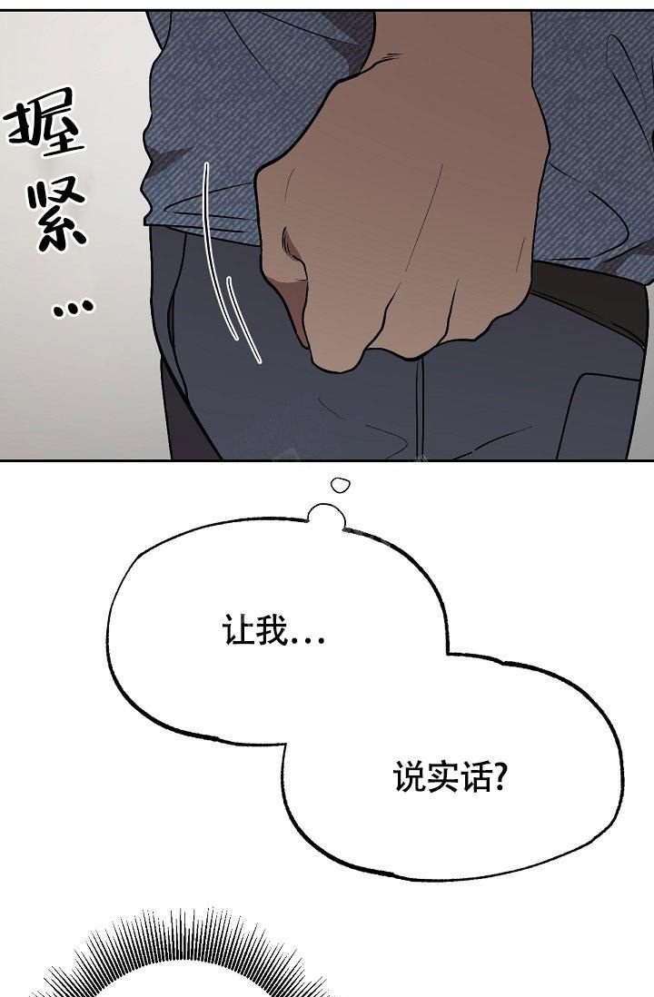 《糟糕的夜吻》漫画最新章节第7话免费下拉式在线观看章节第【29】张图片