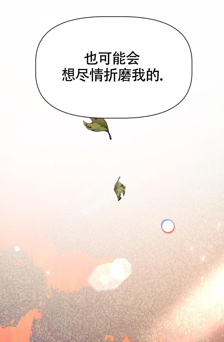 《糟糕的夜吻》漫画最新章节第26话免费下拉式在线观看章节第【10】张图片