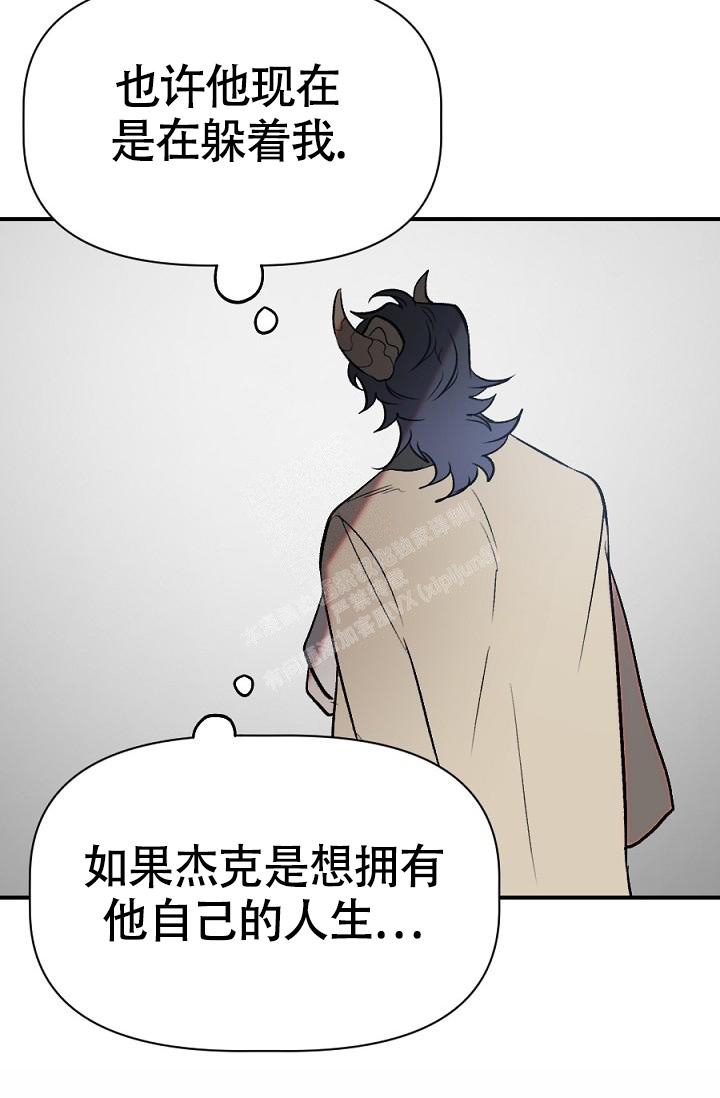 《糟糕的夜吻》漫画最新章节第26话免费下拉式在线观看章节第【9】张图片