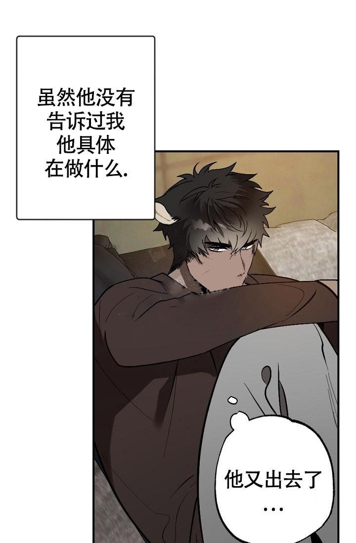 《糟糕的夜吻》漫画最新章节第13话免费下拉式在线观看章节第【3】张图片