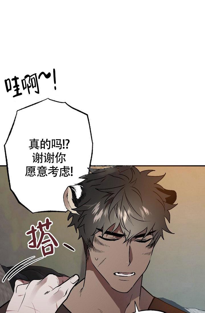 《糟糕的夜吻》漫画最新章节第14话免费下拉式在线观看章节第【15】张图片