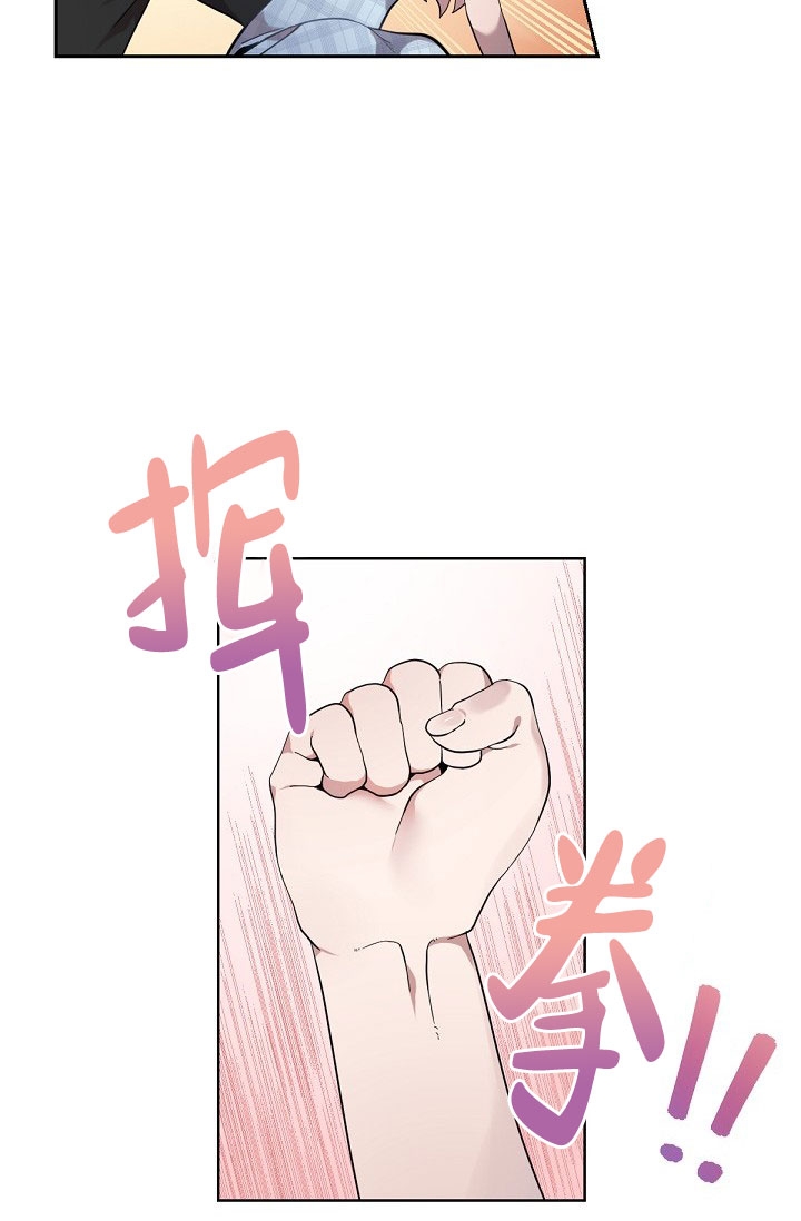 《糟糕的夜吻》漫画最新章节第1话免费下拉式在线观看章节第【2】张图片