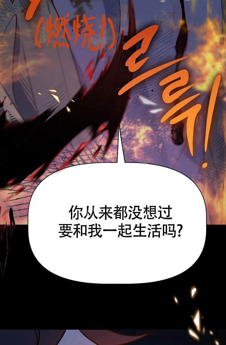 《糟糕的夜吻》漫画最新章节第21话免费下拉式在线观看章节第【23】张图片