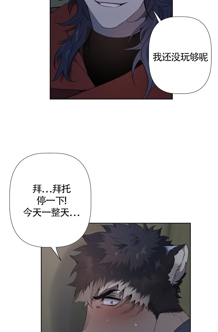 《糟糕的夜吻》漫画最新章节第2话免费下拉式在线观看章节第【10】张图片