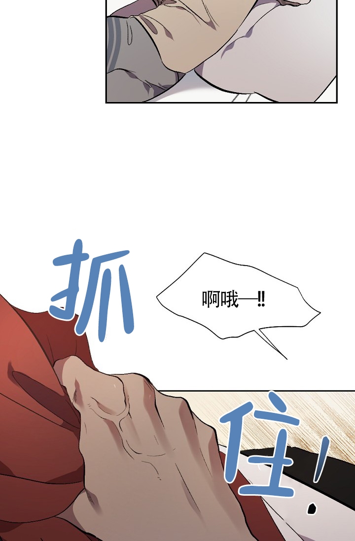 《糟糕的夜吻》漫画最新章节第3话免费下拉式在线观看章节第【23】张图片