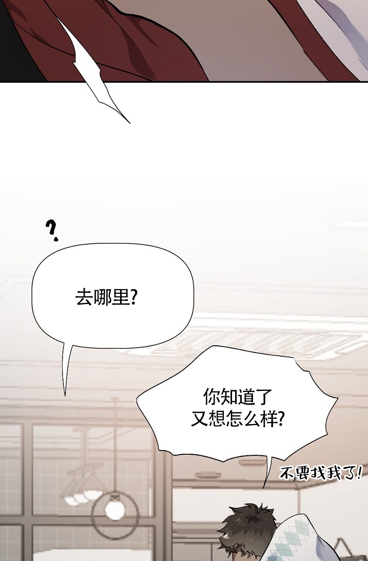 《糟糕的夜吻》漫画最新章节第3话免费下拉式在线观看章节第【24】张图片